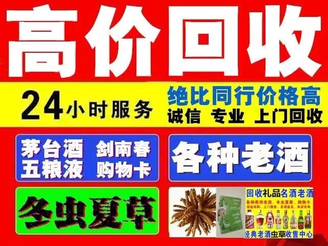 上栗回收1999年茅台酒价格商家[回收茅台酒商家]