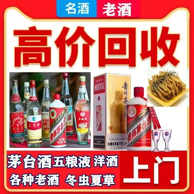 上栗八十年茅台酒回收上门哪里回收(附近上门回收茅台酒）